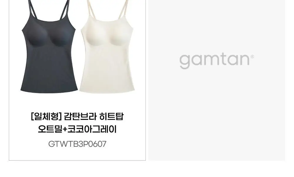 [발열내의] 감탄브라 히트탑 - 스트랩 1&1 set (일체형) 상세페이지 2